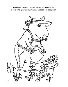 Capybara