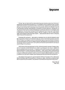 Grundlagen des Charakterdesigns. Vollständiger Leitfaden zur Erstellung von Konzeptkunst für Helden von Fantasy bis Realismus