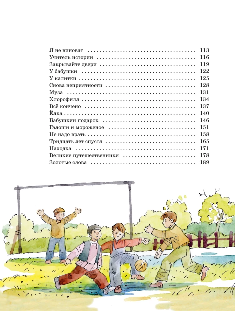 Zabawne opowieści dla dzieci. Wszystkie przygody w jednym tomie