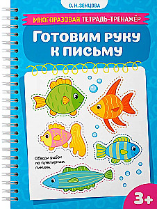 Preparing the Hand for Writing