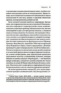 От крестьянок до цариц: Женщины в истории России
