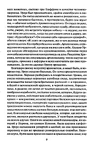 Człowiek, który się śmieje