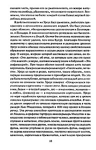 Człowiek, który się śmieje