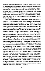 Człowiek, który się śmieje
