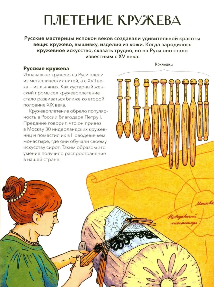 Rosyjskie mistrzyni