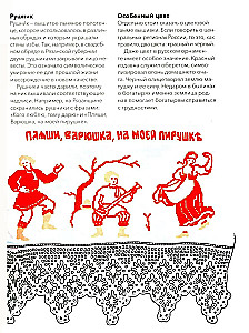 Rosyjskie mistrzyni