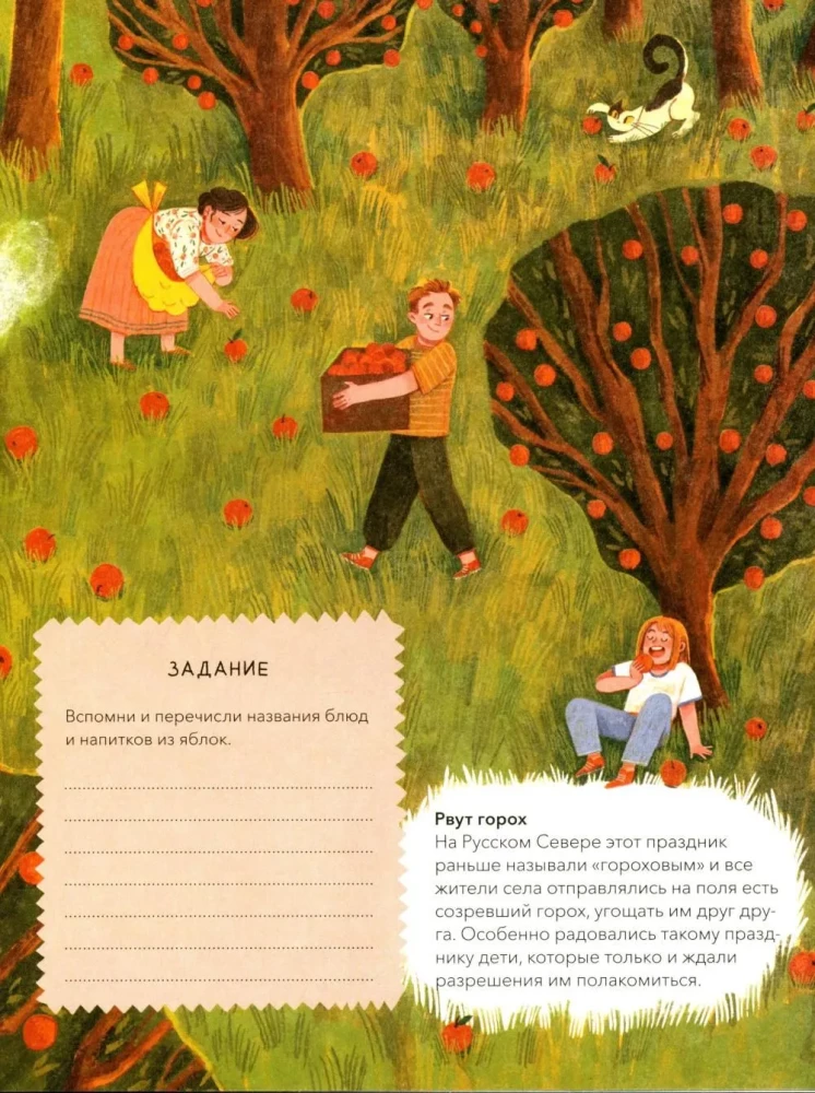 Jesienne święta w Rosji