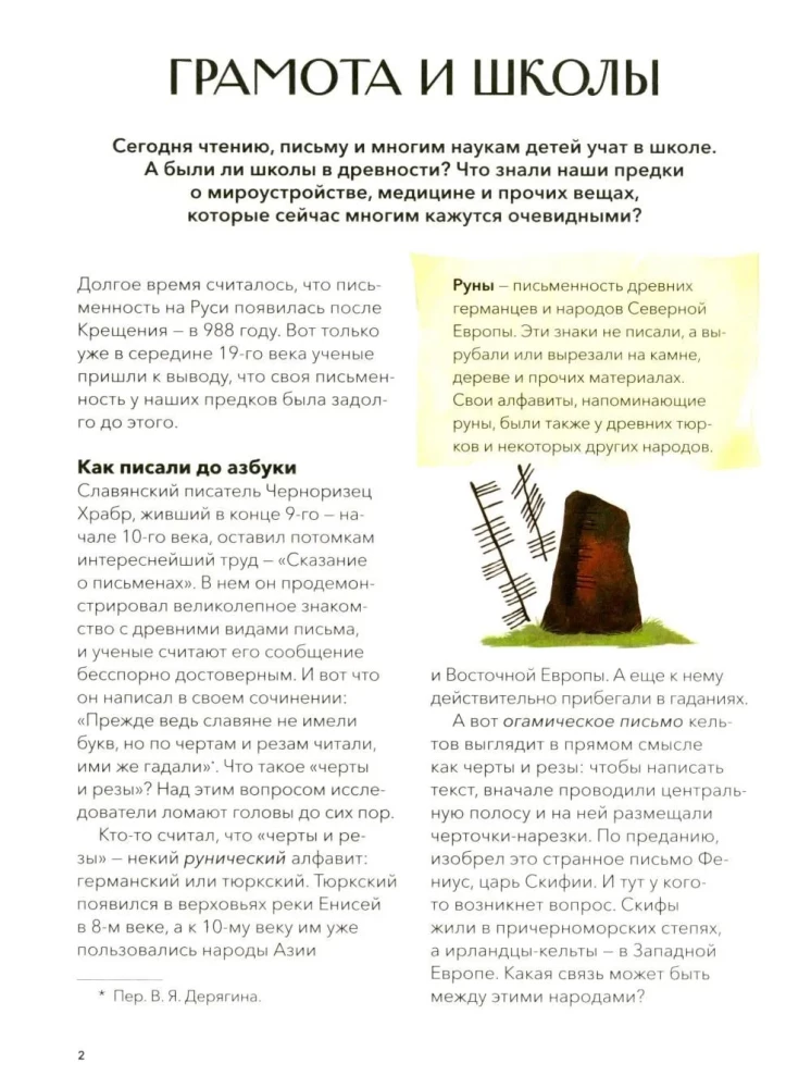 Nauka, szkoły i lekarze w Rosji