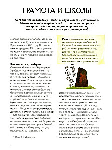 Nauka, szkoły i lekarze w Rosji
