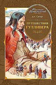 Podróże Gullivera