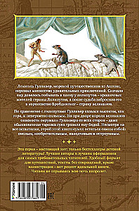 Podróże Gullivera