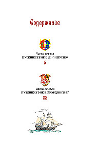 Podróże Gullivera