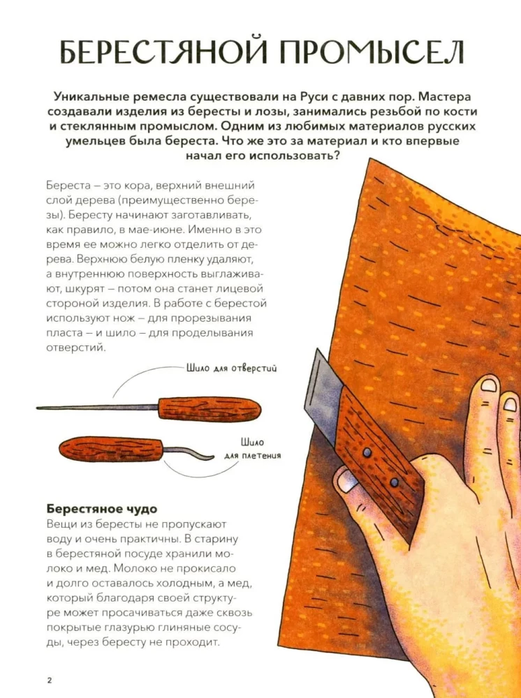 Koronkowa biesiada – sekrety mistrzów