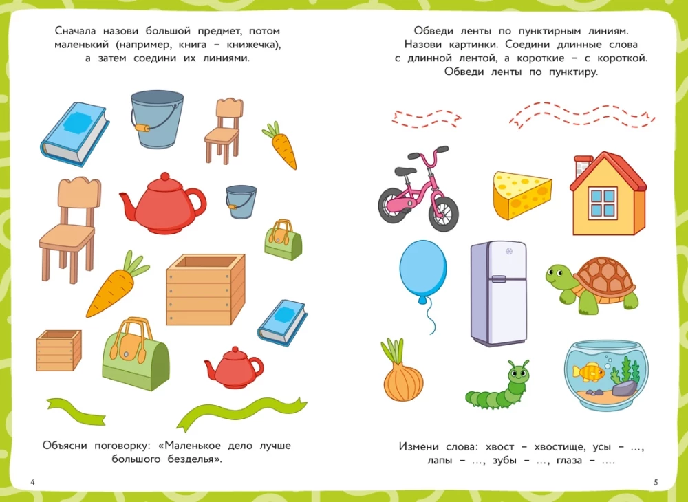 From Word to Story