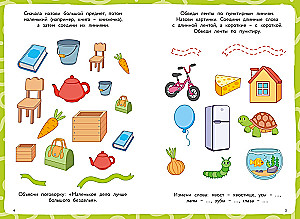 From Word to Story