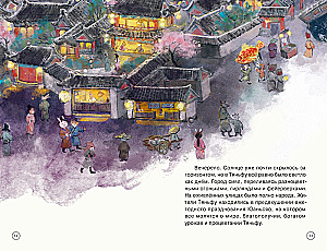 Conspiracy at the Lantern Festival