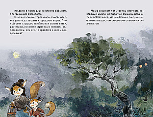 Conspiracy at the Lantern Festival
