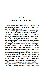 Opowiadaczka