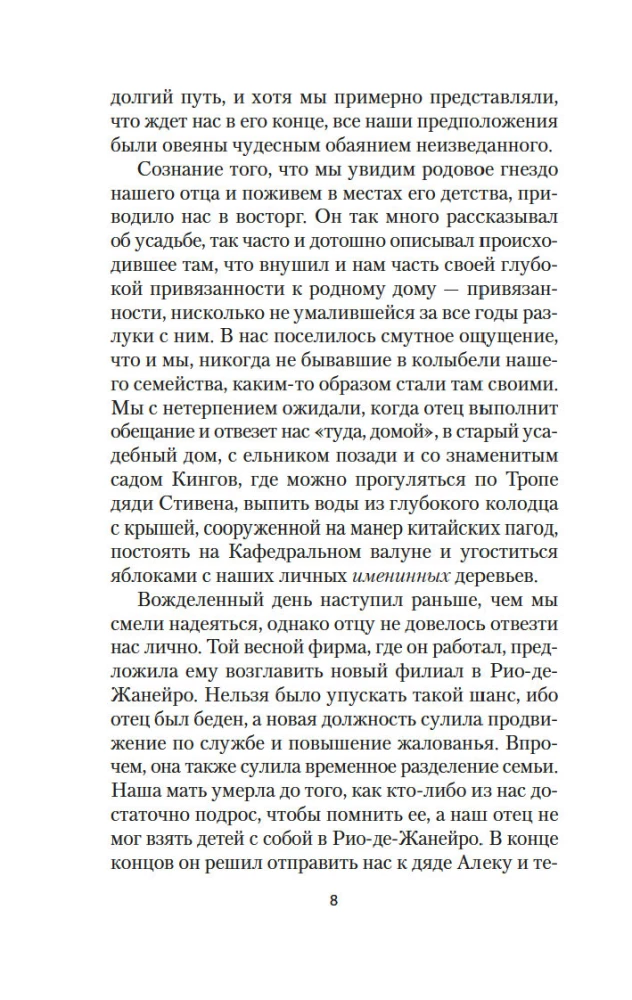 Opowiadaczka