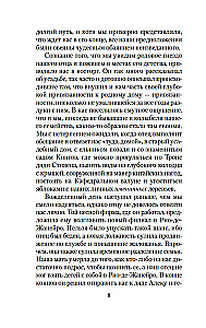 Opowiadaczka
