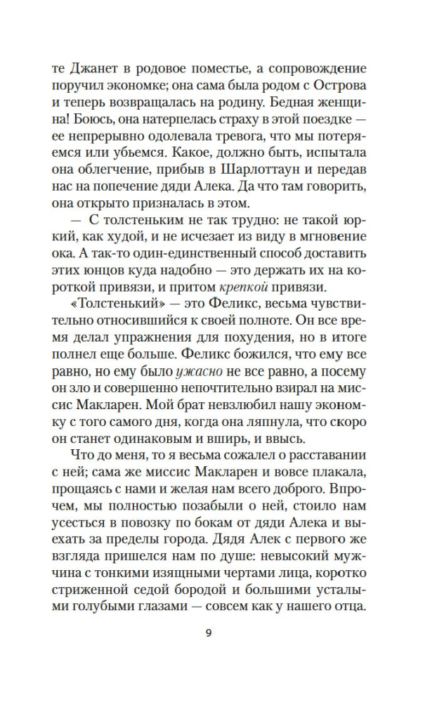 Opowiadaczka