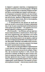 Opowiadaczka