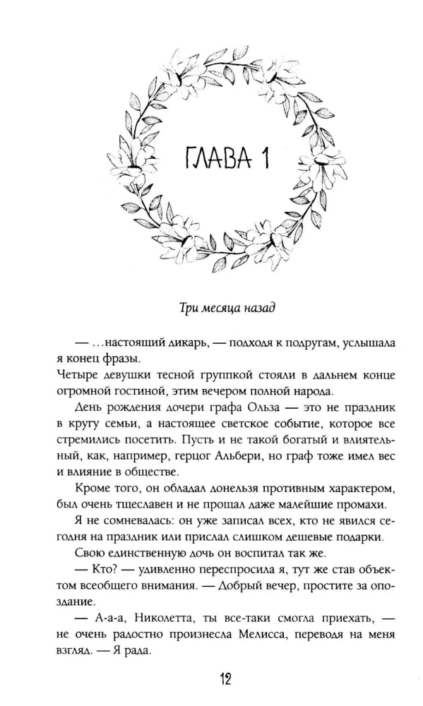 Married by Contract