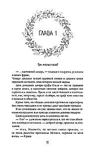 Married by Contract