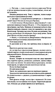 Married by Contract