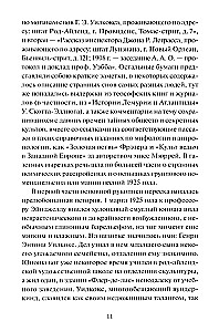 Ktalhu šauksmas