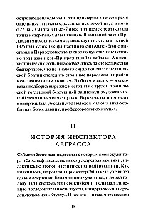 Ktalhu šauksmas