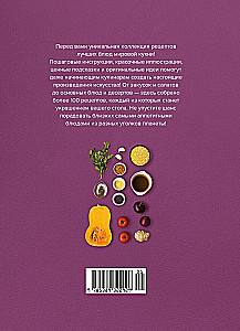 A Little Book of Gourmet. Masterpieces of World Cuisine
