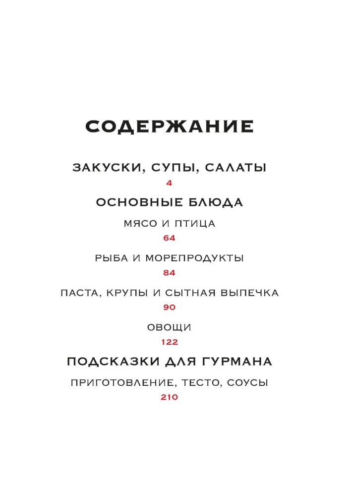 A Little Book of Gourmet. Masterpieces of World Cuisine