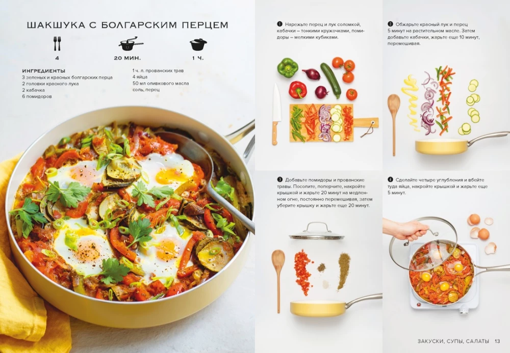 A Little Book of Gourmet. Masterpieces of World Cuisine