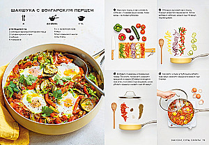 A Little Book of Gourmet. Masterpieces of World Cuisine
