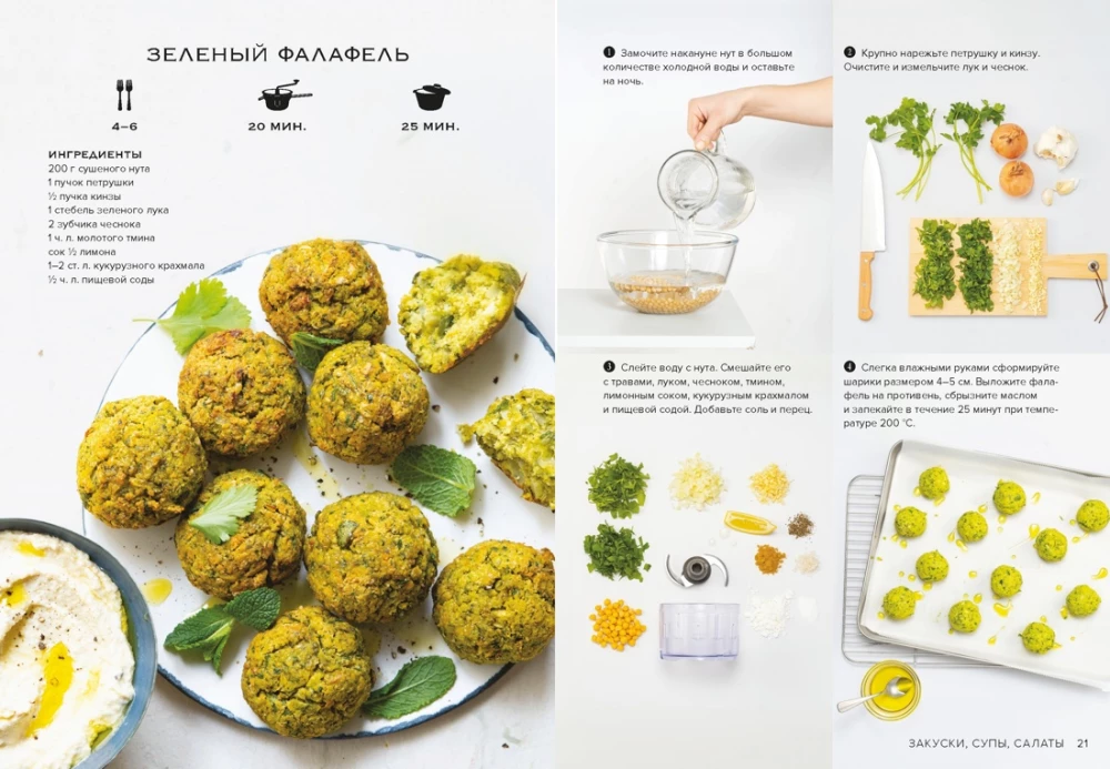 A Little Book of Gourmet. Masterpieces of World Cuisine