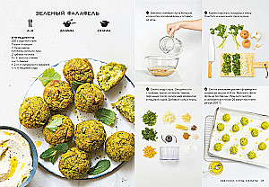 A Little Book of Gourmet. Masterpieces of World Cuisine