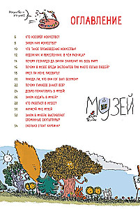 Unboring Art. Children's Questions about Artists, Paintings, and Museums