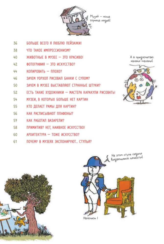 Unboring Art. Children's Questions about Artists, Paintings, and Museums
