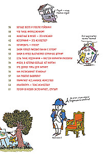 Unboring Art. Children's Questions about Artists, Paintings, and Museums