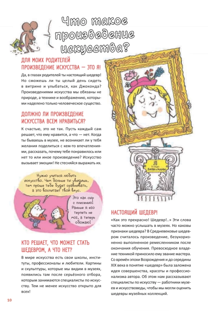 Unboring Art. Children's Questions about Artists, Paintings, and Museums