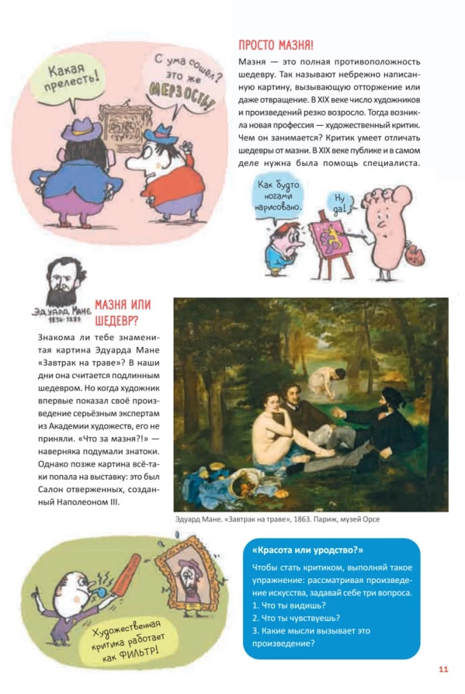 Unboring Art. Children's Questions about Artists, Paintings, and Museums