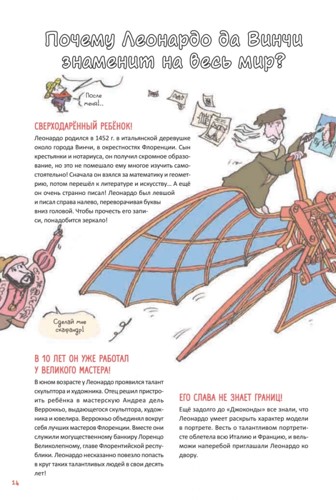 Unboring Art. Children's Questions about Artists, Paintings, and Museums