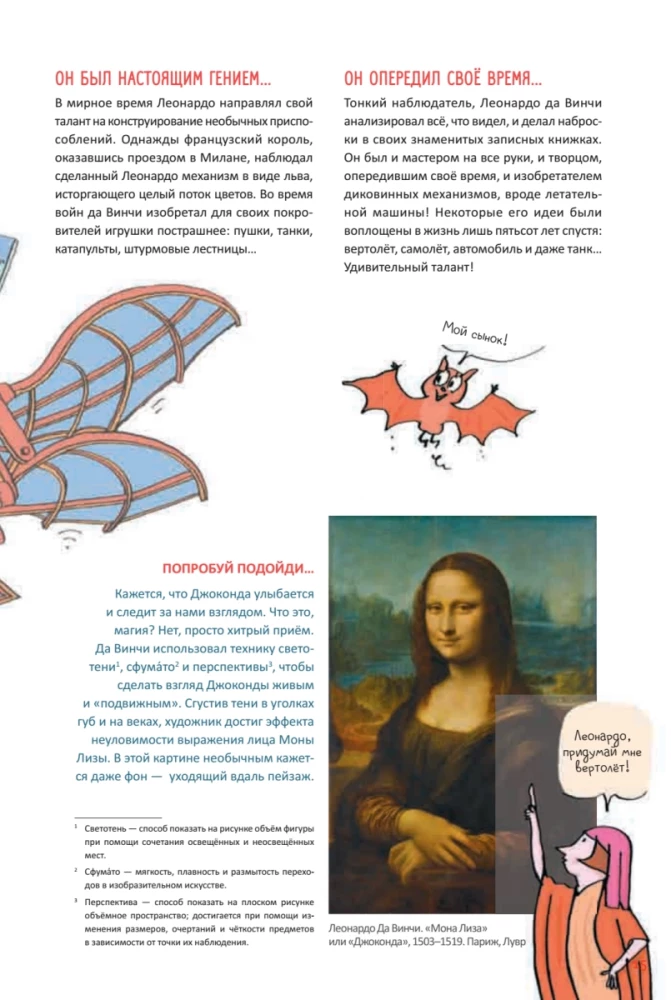 Unboring Art. Children's Questions about Artists, Paintings, and Museums
