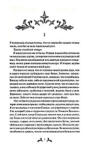 До самой смерти
