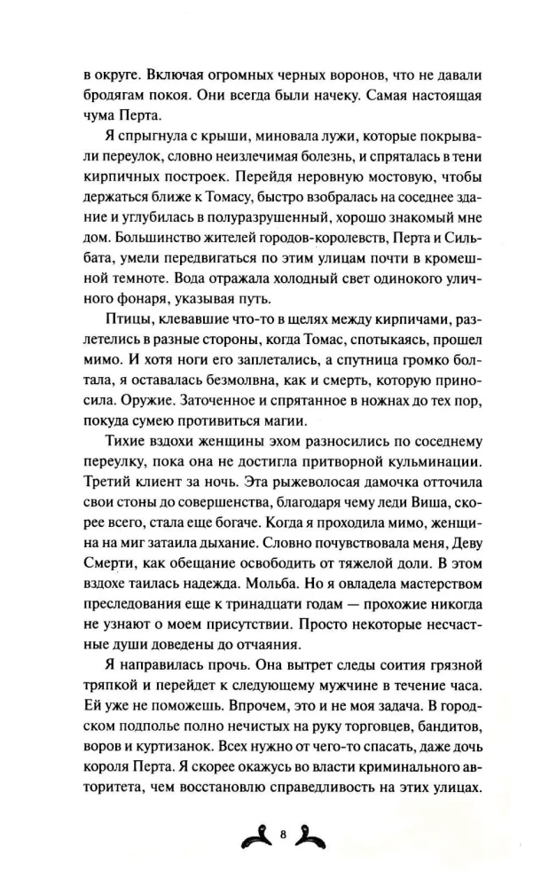 До самой смерти