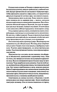 До самой смерти