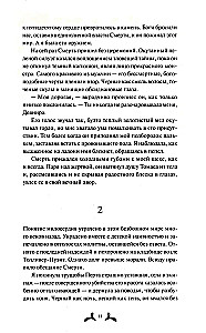 До самой смерти