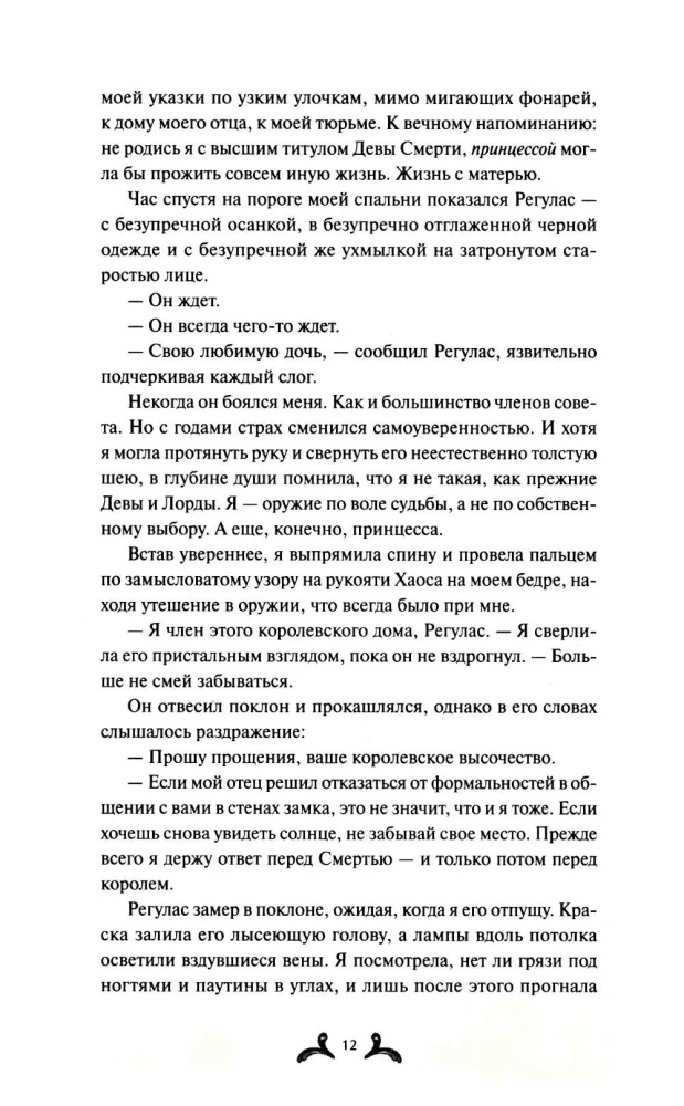 До самой смерти