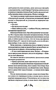 До самой смерти